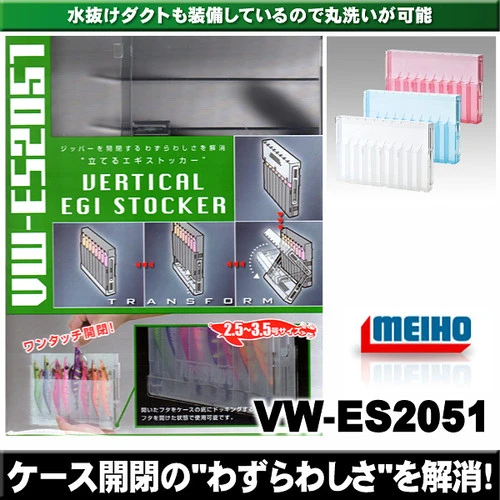 Tackle Trays Versus VW-ES2051 Medium Egi & Lure Stocker - Image 4